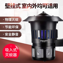 Gengyinglu GM904 outdoor wall-mounted mosquito killer household mosquito killer lamp mosquito repellent mosquito repellent