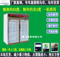 Intelligent hot and cold dual-purpose heating cabinet commercial bento box rice insulation cabinet hot beverage machine hot milk coffee beverage machine