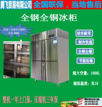 Support custom-made kitchen large capacity double temperature four-door refrigerator commercial freezer six-door freezer refrigeration and preservation