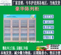 Jinxue Beverage Display Cabinet Refrigerator Fresh-keeping Cabinet Commercial Vertical Single and Double Door Beer Freezer Refrigerator Supermarket
