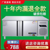 Custom Freezing Workbench Commercial Freezer Stainless Steel Operation Refrigerator Freezing Fresh Kitchen Milk Tea Shop