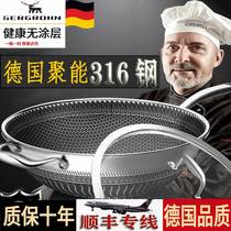 Germany 316 stainless steel wok non-stick pan household seven-layer cooking uncoated induction cooker for coal-fired gas stove