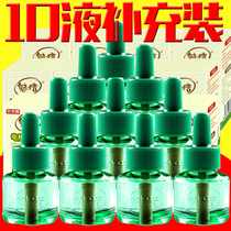 Meijie electric mosquito coil liquid refill set Heater Tasteless mosquito repellent liquid Anti-mosquito household