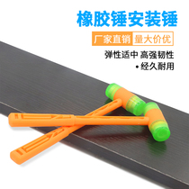 Childrens handmade DIY rubber decoration rubber hammer installation hammer leather hammer rubber hammer plastic beating hammer small