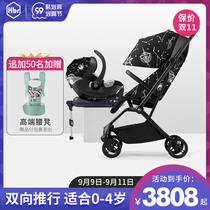 HBR Hubel Mpro2 0 series Baby light high landscape newborn baby stroller basket combination