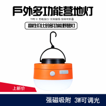 Outdoor lighting 18650 lithium battery rechargeable LED tent camp lights camping lights night market stall lights