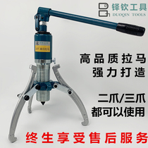 Integral hydraulic puller bearing pulley puller Two claw three claw code 5T10T20T30T50T tons of transverse