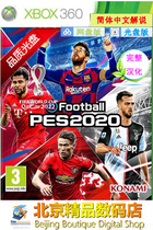 XBOX360 game disc PES 2020 PES2020 Qatar World Cup Deluxe Chinese Edition
