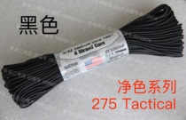 American ATWOOD ARM net color series black 4 core 275Tactical braided bracelet