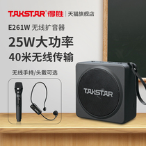  Takstar E261W Bee wireless loudspeaker Handheld microphone Teacher classroom treasure outdoor Bluetooth player