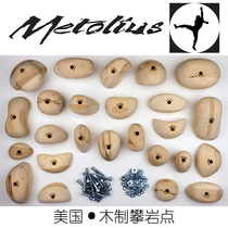 American Metolius beauty Blaise wooden rock climbing stone rock point solid wood training without injury