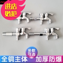 Longer 304 stainless steel washing machine special faucet one point two 4 Household dual use one in two out mop Pool 6