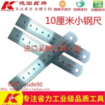 German K brand 1117 small steel ruler 10CM stainless steel ruler 10cm short scale steel plate ruler 100mm Mini