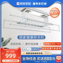(New Special Price) Home Electric Clothes Drying Machine Home Balcony Intelligent Lifting Telescopic Disinfection KCS001XJ