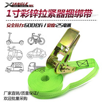 25mm 600KG Cargo Bundle Ratchet Retractor Luggage Fixation Bundle Stamper Tensioner
