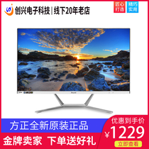 方正电脑一体机24寸超薄双核四核i3i5i7商务办公台式原装电竞整机