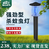Outdoor mosquito killer lamp Garden garden mosquito killer lamp Outdoor villa household insecticidal lamp Waterproof electric shock type mosquito repellent artifact