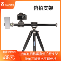 Vitaly 131BBD tripod Camera Vertical wishbone Photography center axis Horizontal extension rod Dive stand Universal