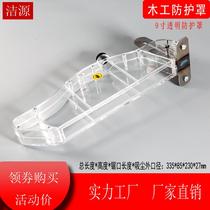 7 inch 9 inch 10 inch table saw woodworking flip chainsaw electric circular saw transparent dustproof guard plate sawing machine protective cover