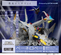Hao play house Mandai ROBOT soul KA soul flash Hasa Vigon Penerope big white goose