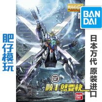 Pre-order Bandai Gundam assembled model MG 1:100 GX-9900 Moonlight X Gundam Mobile New Century