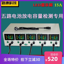 5 Lukang LK68 Electric discharge instrument storage battery detector 3-18V intelligent color screen storage battery plug-in electric maintenance