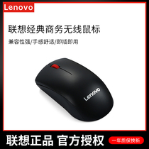 Lenovo official M120pro Big Red Dot wireless optical mouse Xiaoxin notebook Desktop computer Universal office home games Compact portable battery model Ergonomic boys