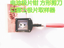 Enos off-the-shelf laboratory pole piece sampler cutter scissors pliers cutters can be customized in various sizes
