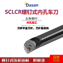 Main declination angle 95 degrees inner hole CNC tool holder S12M-SCLCR09 S16Q S20R S25S-SCLCRL09