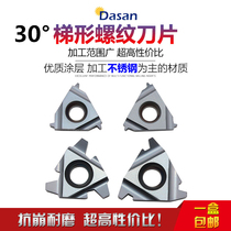 CNC trapezoidal thread insert T-type 30 degree external thread 16ER 2 0TR 22ER4 0TR DM20 1 5-6 0