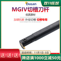 Diameter 16mm 20 25mm bore diameter slotting Arbor MGIVR2016-2 3 4 5 MGIVR2520