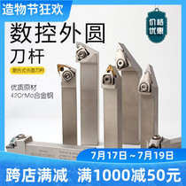 CNC white tool holder BDJNR BWLNR BCLNR BVJNR BVVNN Large platen B-type outer circle tool holder