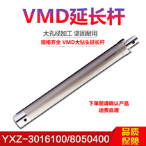 VDM large drill length rod length rod YXZ-3016100 8050400 internal cold drill rod