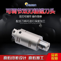 Double-edged adjustable coarse boring head RBH coarse boring tool RBH adjustable coarse boring tool RBH25 32 40 52 68