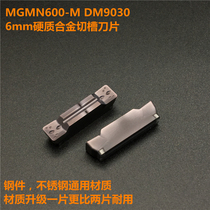 DASAN MGMN600-M PC9030 DM9030 6mm double-head cutting groove blade alloy knife grain
