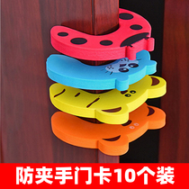 Childrens cartoon door card baby safety door clip door stopper door seam card door clappers anti-collision and anti-pinch hand safety door stop