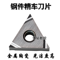 Metal ceramic triangle fine car CNC blade TNGG160402R 160404R L-F NX2525 steel parts