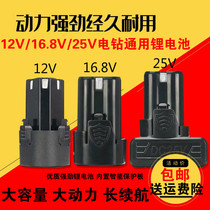 12v electric drill battery 16 8V25V Lithium electric drill battery charger power tool Screwdriver Universal Battery