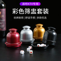 Shake sieve color Cup dice Dice Cup stopper swing color sieve cup set KTV bar supplies 10 packs