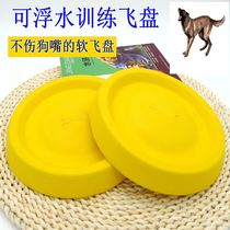 Dog special frisbee Pet toy Bite-resistant floating waterside animal husbandry Medium and large dog training dog flying saucer Dog training supplies