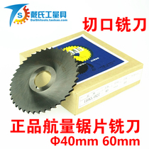 Upper seaworthiness saw blade milling cutter Phi 4 0 m m 60mm cut milling cutter high speed steel HSS saw blade