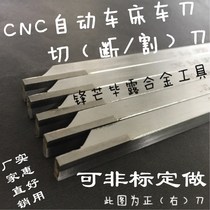 Special Price CNC automatic lathe welding tool bar cutter cutting knife cutter K10 M20 UF20UF30