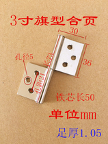 Flag hinge 3 inch 4 inch 5 inch stainless steel hinge door and window flag hinge removable hinge flag hinge