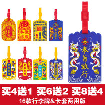 Forbidden City Taobao original Chinese style Qin Cha Jin Yiwei Yulin Army silicone luggage tag creative bus access control card set