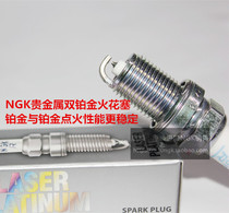 Borward BX7 Borward BX6 Borward BX5 1 4T 1 8T 2 0T applicable NGK shuang bojin spark plug