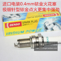Gwangyang People250 Fengli 50 CK50 CT250 GP125 motorcycle suitable for electric equipment Iridium spark plug