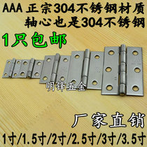 AAA brand authentic SUS-304 stainless steel hinge gift box shoe cabinet cabinet door ordinary flat small hinge