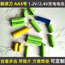 Applicable to Feike Superman Electric Shaver Rechargeable Battery 1 2v Philips Rafer No. 5 7 Accessories 2 3AA