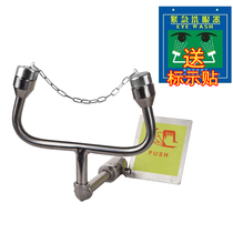 Special factory eye washer 304 simple eyewash double mouth eyewash emergency eyewash