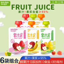 (6 bag combination) baby juice mud puree children snack puree apple banana puree yellow peach sauce